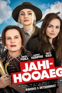  Сезон охоты 